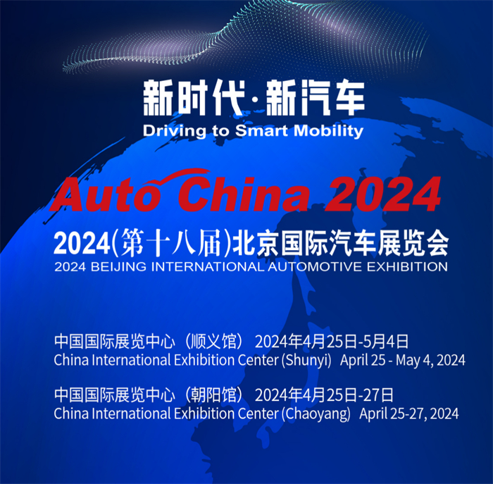 【第一商用车网 原创】2024北京车展还会有哪些更具看点的商用车型呢？