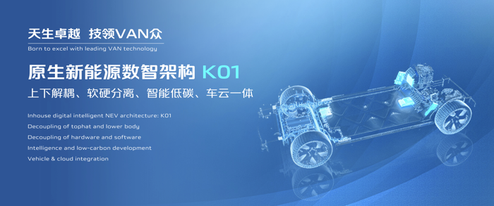 4月25日，以“新时代 新汽车”为主题，备受瞩目的2024（第十八届）北京国际汽车展览会盛大启幕。在此次盛会中，长安凯程首款数智大VAN——长安凯程V919全球首秀，以卓越性能与独特设计，为城市商用产品领域带来更优解，成为全场瞩目的焦点。