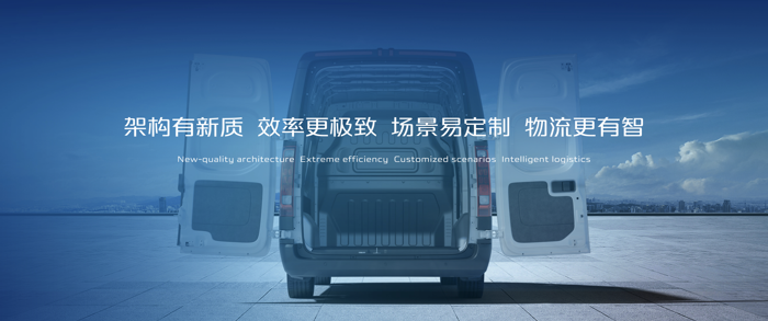 4月25日，以“新时代 新汽车”为主题，备受瞩目的2024（第十八届）北京国际汽车展览会盛大启幕。在此次盛会中，长安凯程首款数智大VAN——长安凯程V919全球首秀，以卓越性能与独特设计，为城市商用产品领域带来更优解，成为全场瞩目的焦点。