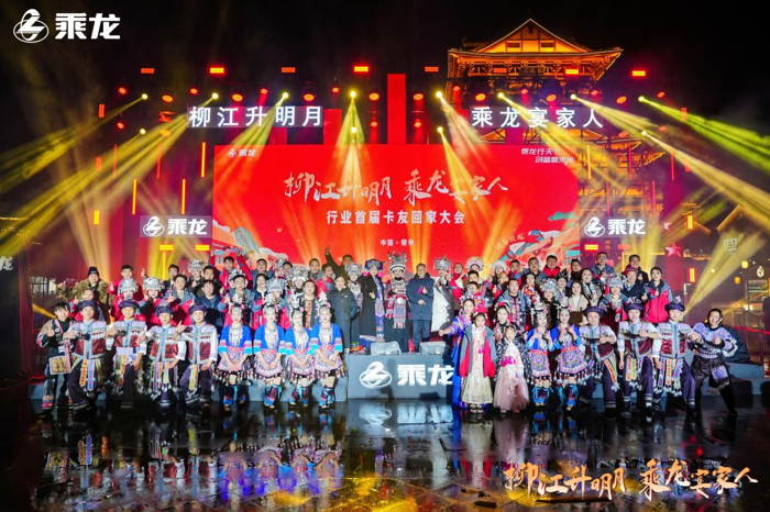 5月6日，我们迎来了一个特殊的节日“56物流节”。这个节日不仅是对物流人辛勤工作的认可，更是对他们在社会物资保障和国家物流业发展中所扮演的重要角色的致敬。在这个属于物流人的节日里，东风柳汽积极参与物流行业活动，与众多物流企业携手合作，共同推动物流行业高质量发展