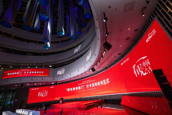 十家主流中国汽车企业及代表车型，致敬中国十大国门，用车轮丈量祖国大好河山，用行动助力中国品牌向上，共同迎接新中国成立75周年。2024中国汽车品牌向上发展专项行动大幕正式开启。
