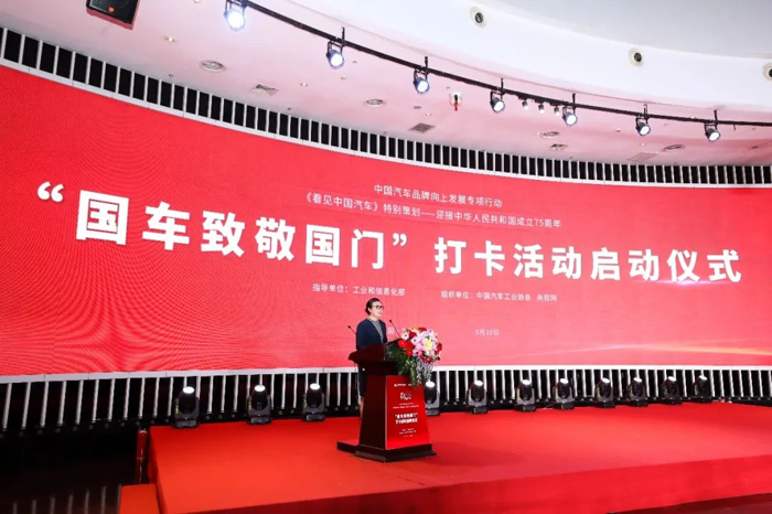 十家主流中国汽车企业及代表车型，致敬中国十大国门，用车轮丈量祖国大好河山，用行动助力中国品牌向上，共同迎接新中国成立75周年。2024中国汽车品牌向上发展专项行动大幕正式开启。