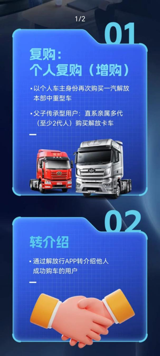 每个人，都有属于自己的梦想，它就像一粒种子，散播在“心灵”的土壤里，尽管它很小，却可以开花结果。作为中国汽车工业的摇篮的解放，自诞生那一刻起就承载着将中国汽车搞上去的伟大使命，“中国第一，世界一流”是解放人的梦想。卡车司机，在运输一线忙碌奔波，出入平安、收入可观、生活幸福，是他们的梦想