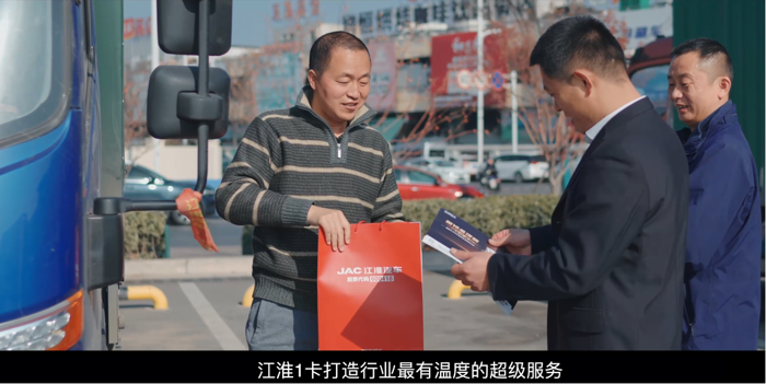 2024年，江汽集团迎来了六十周年的华彩篇章。风雨兼程60年，江淮1卡一直坚持以更加优质的产品以及贴心的服务，用心护航每个卡友，确保运输人的创富之路走得更加坚定长远
