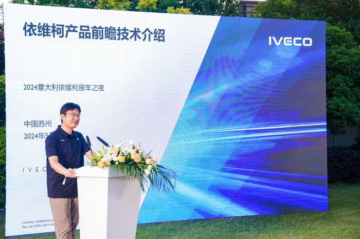 依维柯中国产品认证总监王可分享依维柯产品前瞻技术.jpg