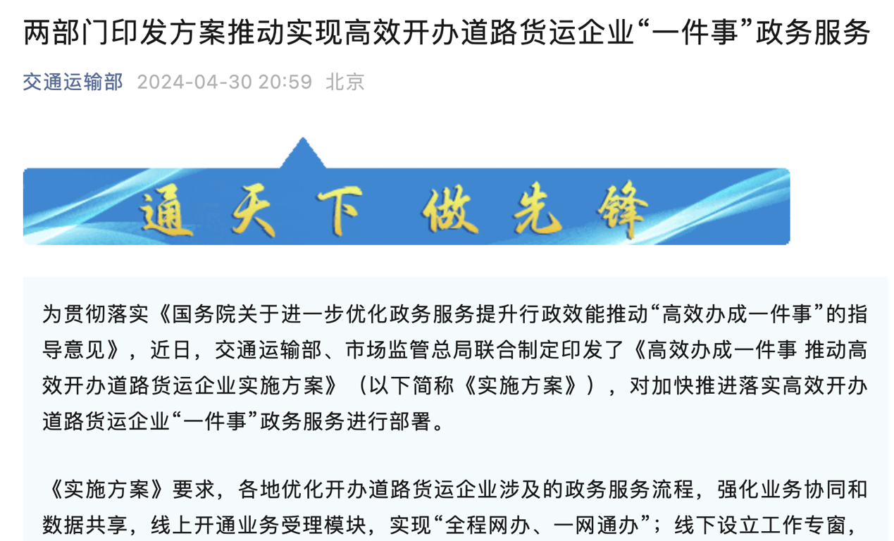 6月起，又一批商用车新规将实施！4.png