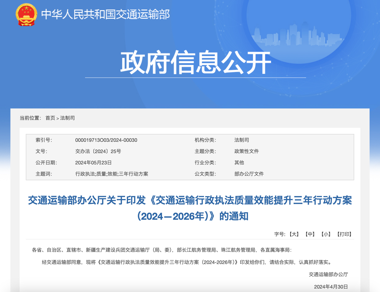 6月起，又一批商用车新规将实施！6.png