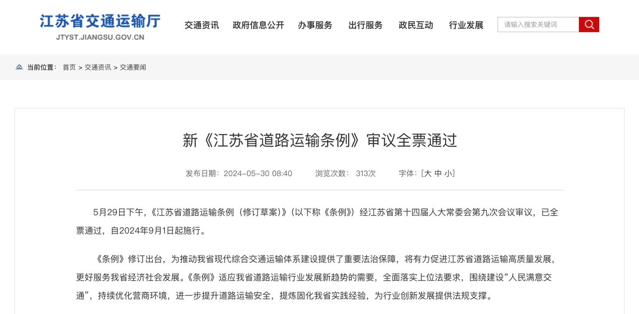 6月起，又一批商用车新规将实施！8.png