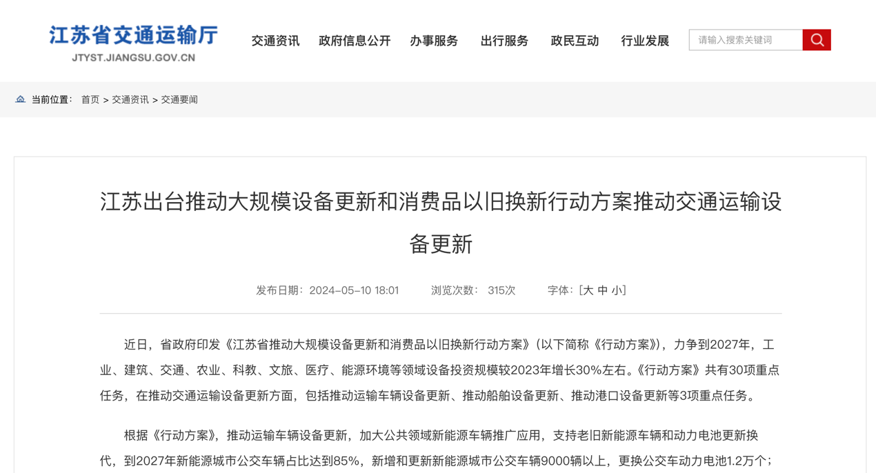 6月起，又一批商用车新规将实施！9.png