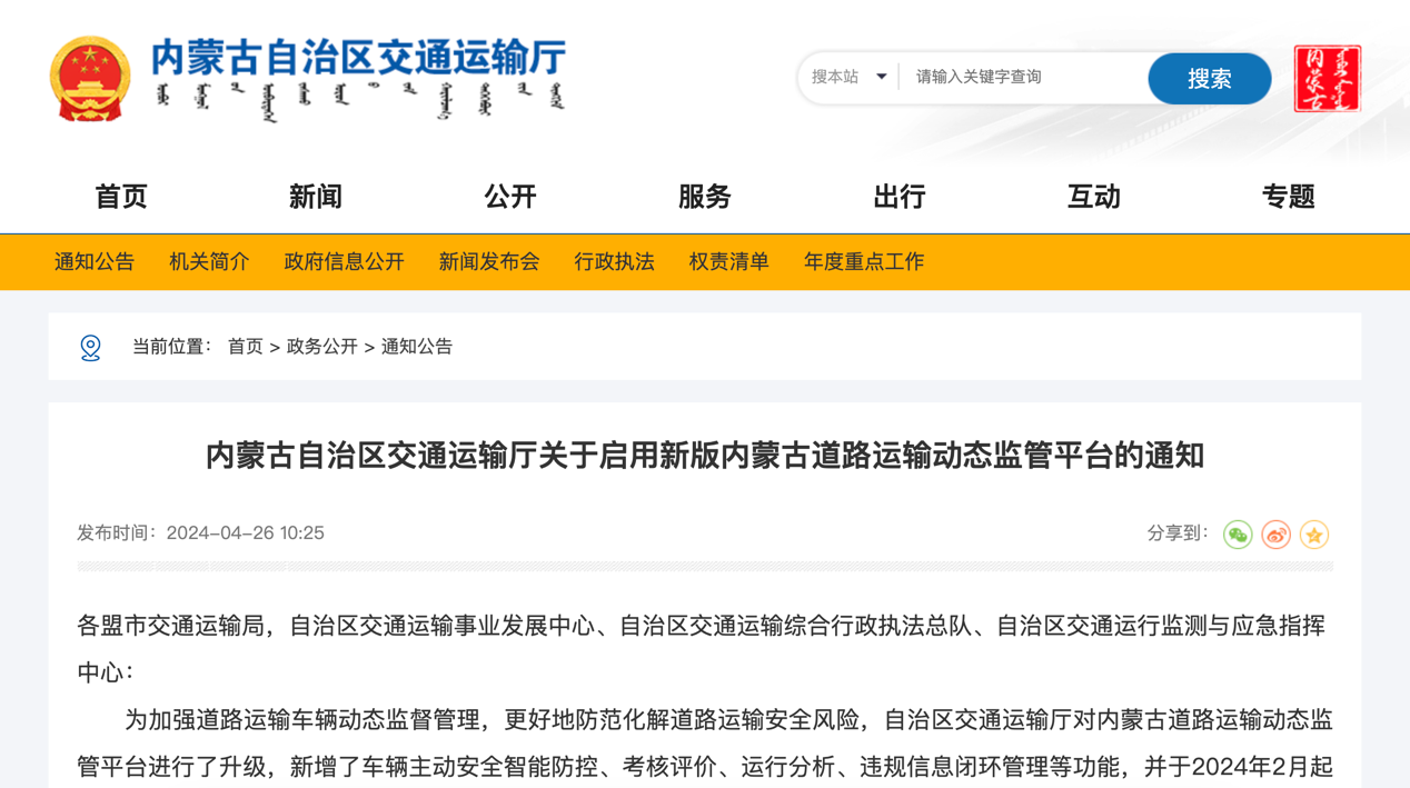 6月起，又一批商用车新规将实施！11.png