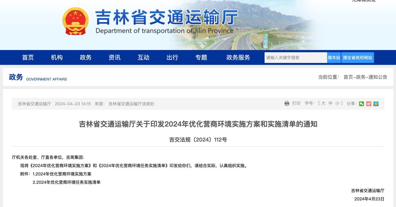 6月起，又一批商用车新规将实施！15.png