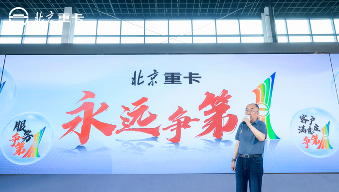 2024年5月31日，在北京重卡上市一周年之际，创新质量成就用户梦想造就发展传奇。来自全国各地的北京重卡功勋用户与优秀合作伙伴共300多人齐聚北京重卡品牌体验中心，共同见证北京重卡上市一年来的发展成绩。北京重卡重磅发布行业独家“四大承诺”，超乎预期的梦想嘉年华系列活动惊喜不断，让用户爽翻天