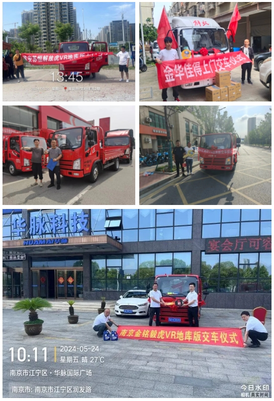 虎VR地库版二季度累计交车128辆！