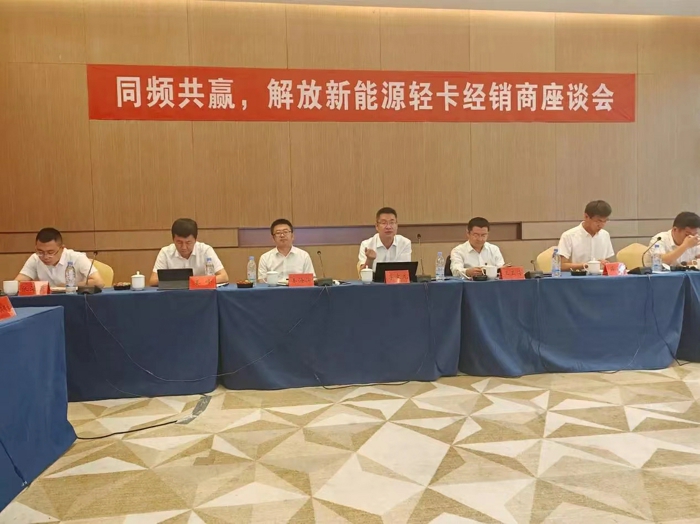 2024年6月5日，受宁德时代邀请，一汽解放公司领导及经销商伙伴赴宁德时代学习参观，在宁德时代物流车事业部副总经理莎仁其其格陪同下，参观了宁德时代企业展馆及生产线，双方就新能源物流车行业发展及后续合作进行深入探讨和交流。