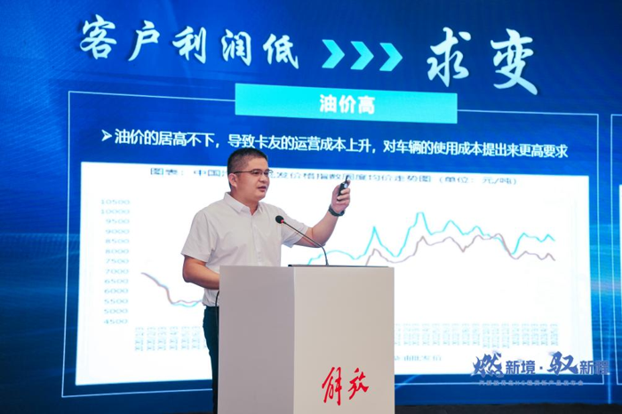 6月18日，一汽解放青岛汽车有限公司在成都盛大举办了以“燃新境·驭新程”为主题的NG载货新产品发布会，标志着公司在燃气重卡领域迈出了坚实的步伐，开启了新的篇章。一汽解放青岛中重型车销售公司副总经理李白、一汽解放青岛中重型车产品线总经理助理、载货PDT经理彭玉全、一汽解放青岛中重型车销售公司服务备品保障部部长龚超、一汽解放动力总成事业部营销部市场部部长杨洋、广西玉柴机器股份有限公司营销公司载货车部总经理曹磊、一汽解放青岛中重型车销售公司四川地区部总经理刘为民、四川解放经销商商会会长万利、四川佳峰时代汽车销售有限公司总经理潘鹏等领导，嘉宾，媒体朋友和用户代表共170余人出席活动，共同见证这一盛会