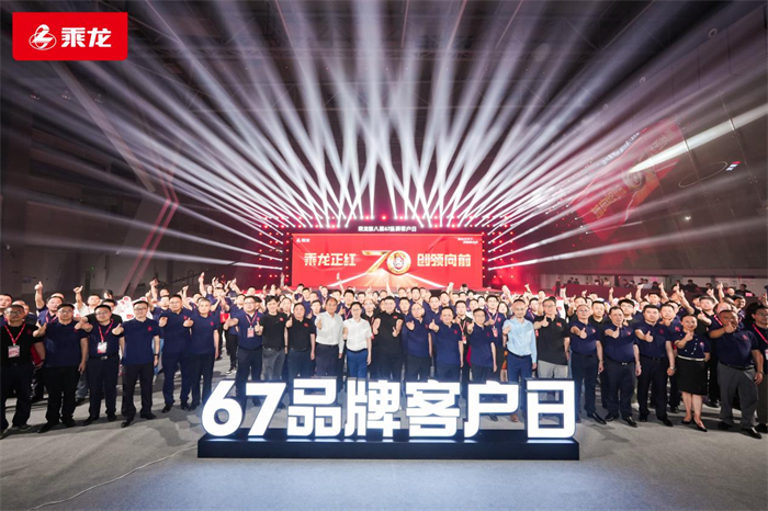 时代的车轮滚滚向前，中国商用车市场也迎来了新的发展机遇。2024年，东风柳汽迎来了建厂70周年，在此重要时刻，东风柳汽以第八届67品牌客户日为契机，回顾过去，展望未来，蓄势待发。