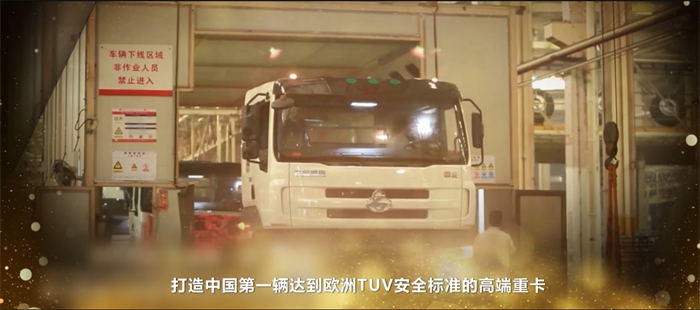 时代的车轮滚滚向前，中国商用车市场也迎来了新的发展机遇。2024年，东风柳汽迎来了建厂70周年，在此重要时刻，东风柳汽以第八届67品牌客户日为契机，回顾过去，展望未来，蓄势待发。