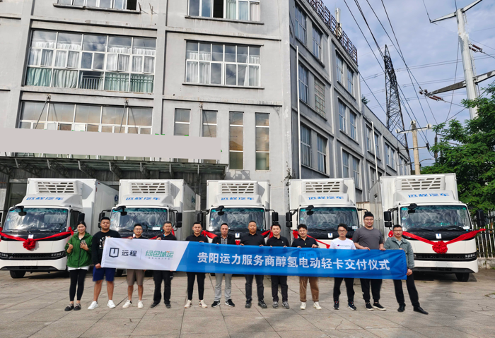 近日，远程绿色城运陆续交付星智H8M醇氢电动轻卡至全国多城，杭州、南宁、呼和浩特 、西安、贵阳、上海6大省会及直辖市运力服务商己投入运营并深受好评。随着车辆批量交付，绿色城运也进一步完善了枢纽城市的醇氢运力网络布局，并加速推动醇氢电动产品在跨城直派及同城配送场景的落地应用