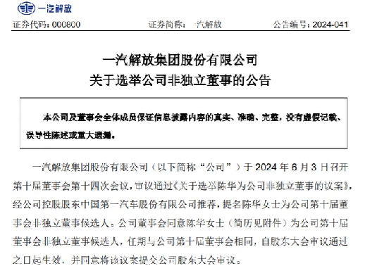 6月为何人事变动频发？2.png