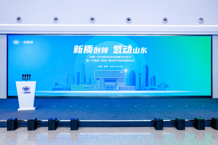 一汽解放新能源研发能力将全面提升.png
