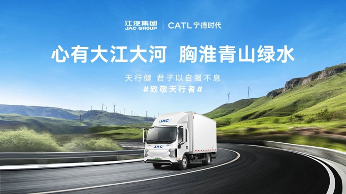 强强联合 江淮汽车、宁德时代合作再深化.jpg
