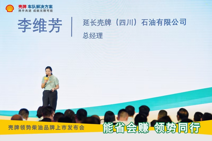 壳牌领势柴油品牌正式上市3.png