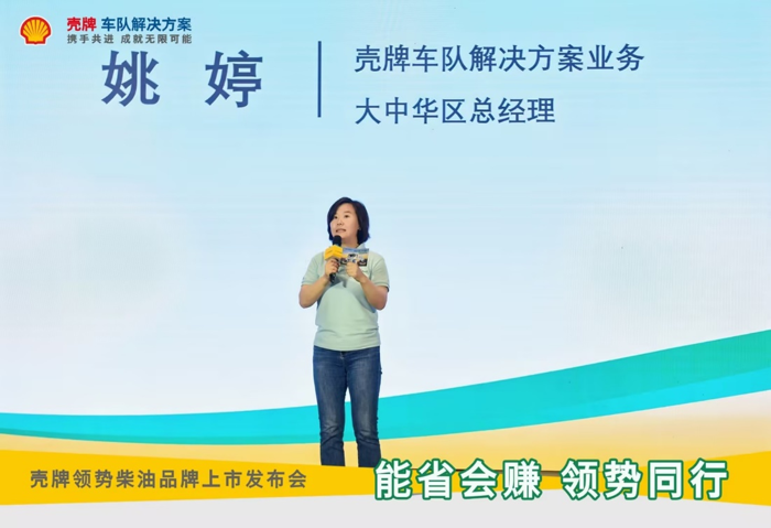 壳牌领势柴油品牌正式上市4.png