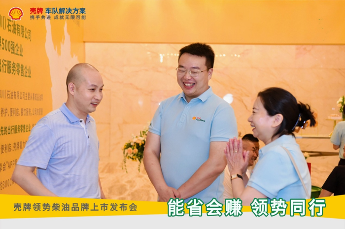 壳牌领势柴油品牌正式上市6.png