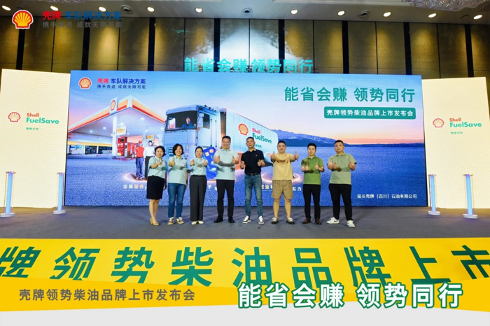 壳牌领势柴油品牌正式上市9.png