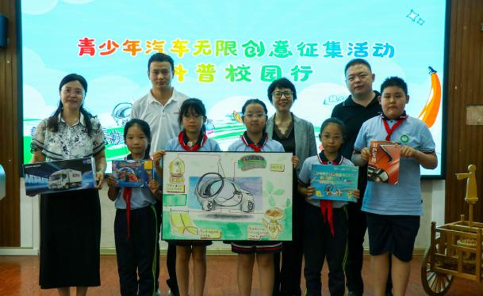 7月初，中国汽车工程学会联合中国汽车报社，江淮1卡走入千年古城、清照故里、齐鲁花都的青州，在青州经济开发区小学、青州市云门山路回民小学举行了“2024青少年汽车无限创意征集活动科普校园行”活动