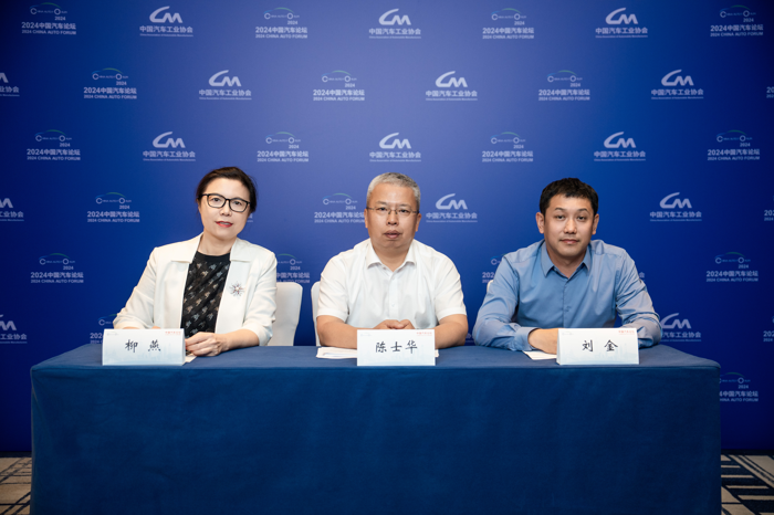 中国汽车工业协会2024年7月信息发布会在上海召开1.png