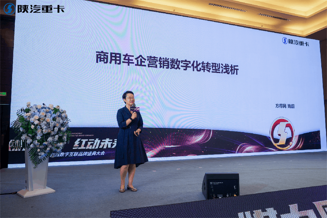 陕汽重卡首届数字互联品牌盛典圆满召开2.gif