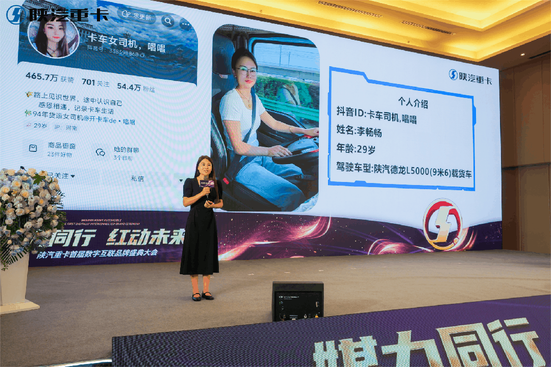 陕汽重卡首届数字互联品牌盛典圆满召开4.gif