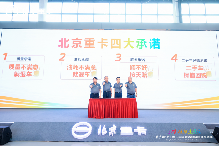 是什么让上市一年的北京重卡持续热销？4.png