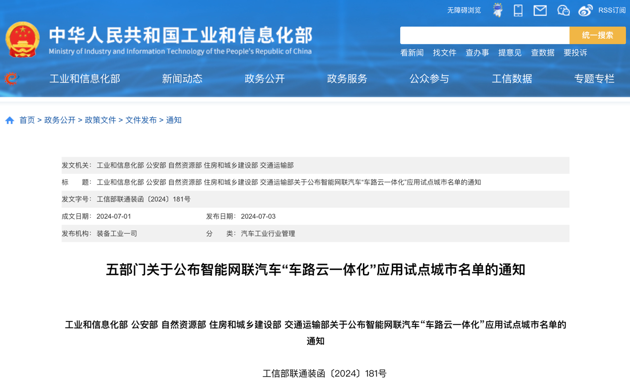 【第一商用车网 原创】随着国务院推出“大规模设备更新和消费品以旧换新行动方案”等相关政策，近几个月来，各地纷纷响应推出具体的实施方案；同时，其他商用车行业新规也在有条不紊地实施中……8月，又有哪些影响商用车行业的新政将要实施？