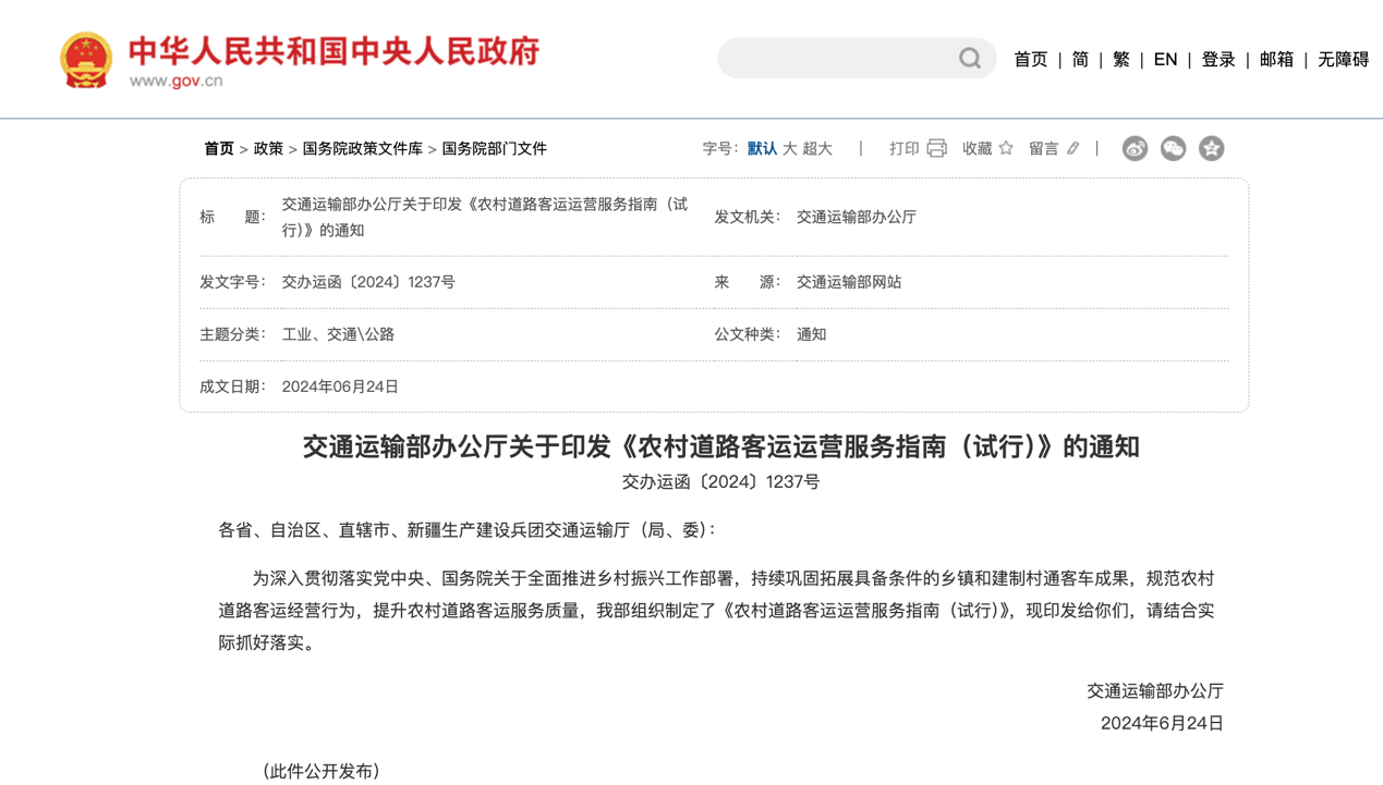 【第一商用车网 原创】随着国务院推出“大规模设备更新和消费品以旧换新行动方案”等相关政策，近几个月来，各地纷纷响应推出具体的实施方案；同时，其他商用车行业新规也在有条不紊地实施中……8月，又有哪些影响商用车行业的新政将要实施？
