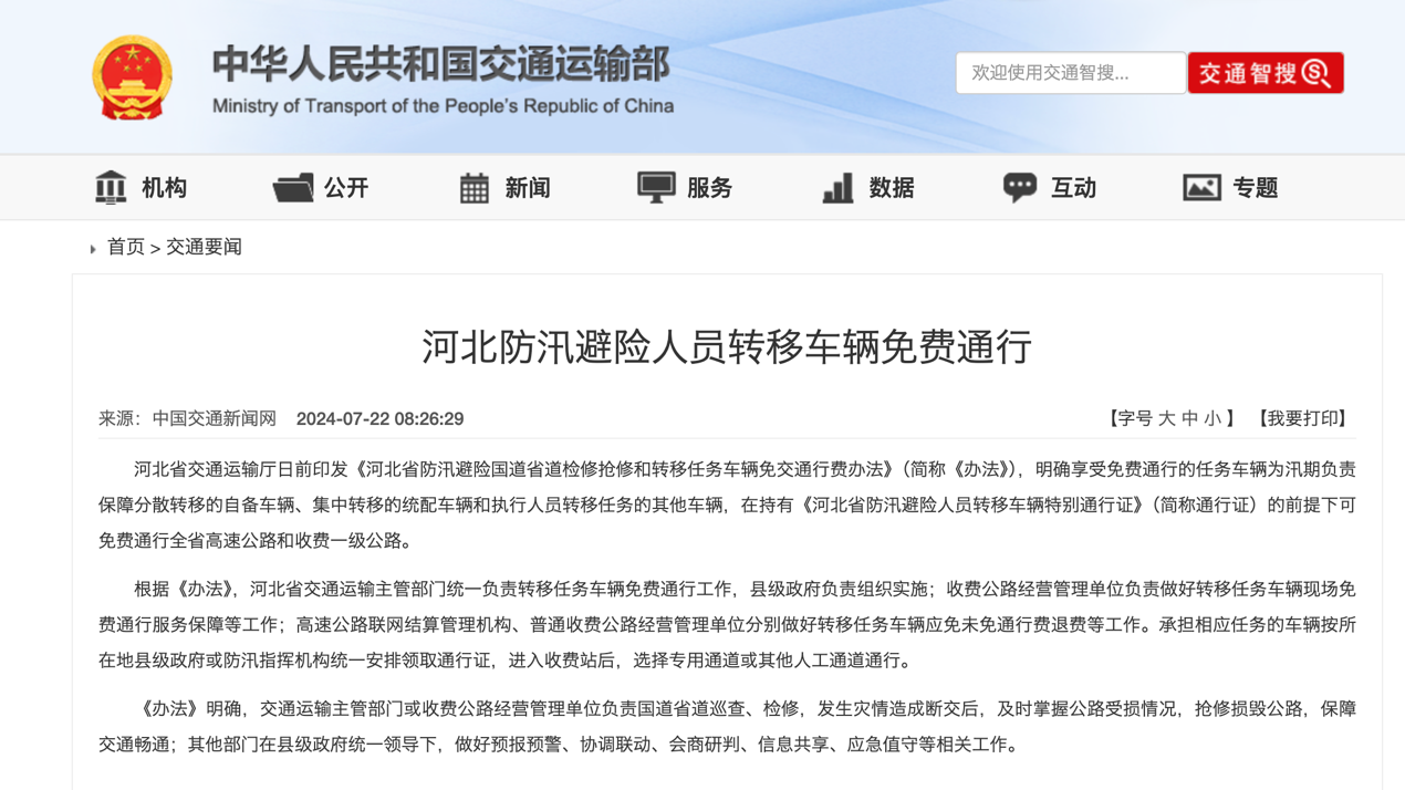 【第一商用车网 原创】随着国务院推出“大规模设备更新和消费品以旧换新行动方案”等相关政策，近几个月来，各地纷纷响应推出具体的实施方案；同时，其他商用车行业新规也在有条不紊地实施中……8月，又有哪些影响商用车行业的新政将要实施？