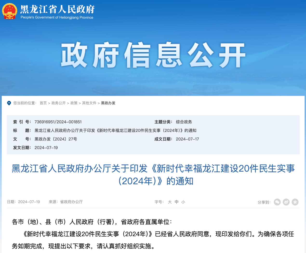 【第一商用车网 原创】随着国务院推出“大规模设备更新和消费品以旧换新行动方案”等相关政策，近几个月来，各地纷纷响应推出具体的实施方案；同时，其他商用车行业新规也在有条不紊地实施中……8月，又有哪些影响商用车行业的新政将要实施？