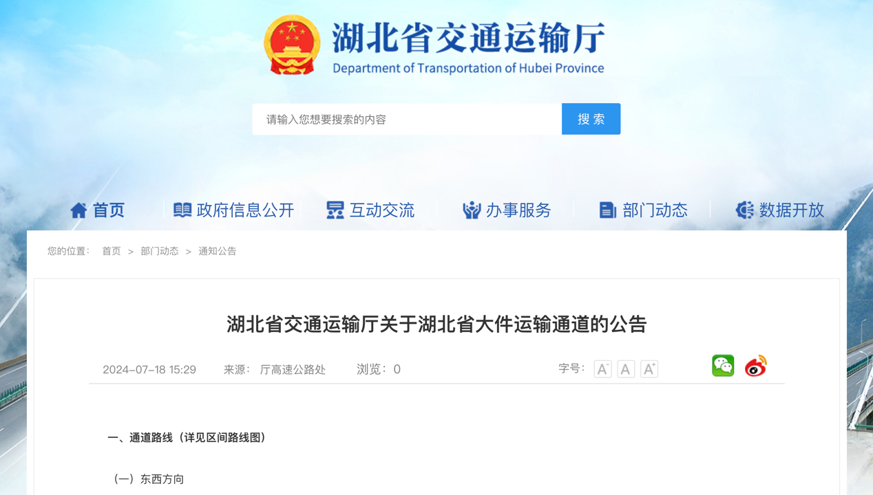 【第一商用车网 原创】随着国务院推出“大规模设备更新和消费品以旧换新行动方案”等相关政策，近几个月来，各地纷纷响应推出具体的实施方案；同时，其他商用车行业新规也在有条不紊地实施中……8月，又有哪些影响商用车行业的新政将要实施？