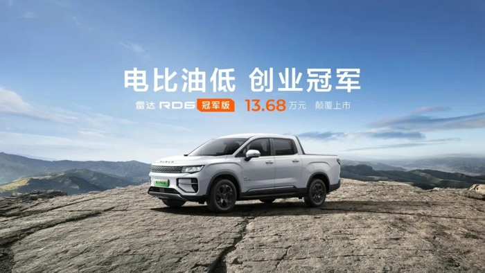 雷达RD6冠军版.jpg