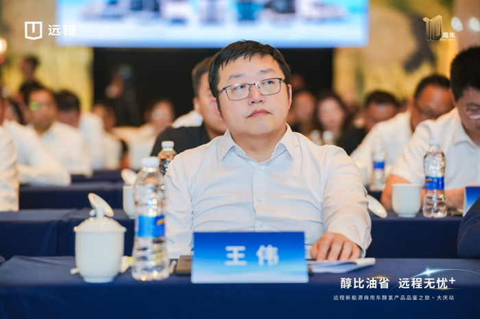 2024年8月28日，“醇比油省，远程无忧+”远程新能源商用车醇氢产品品鉴之旅在黑龙江省大庆市成功举办，这是继西北、西南之后的第三站。远程旗下重卡、客车、轻卡等醇氢电动系列产品集体亮相，在能源保障、醇价、车辆销售和租赁、金融保险、售后保障等方面推出一系列的落地政策，活动现场批量交付黑龙江当地用户