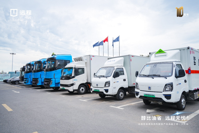 8月28日，“醇比油省，远程无忧”远程新能源商用车醇氢产品品鉴之旅在黑龙江省大庆市成功举办。本次品鉴会上，远程醇氢电动路线的代表车型星智H8M醇氢电动轻卡、星智H9M醇氢电动轻卡，以及锋锐V5M醇氢小卡等产品惊艳亮相，让用户切实感受“醇比油省”新体验。活动当天，远程向东北用户展示了极致的产品价值和服务体验，轻商产品线斩获订单数量超500台，加速醇氢电动汽车在东北区域的推广应用
