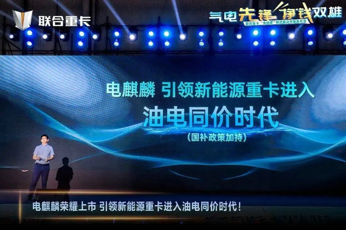 近日，在联合重卡全场景物流解决方案上市发布会上，全国商用车市场首单国三置换补贴在芜湖正式落地。这也标志着针对商用车国补措施取得实质性突破