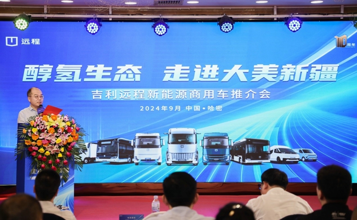 9月6日，以“醇氢生态 走进大美新疆”为主题的远程新能源商用车醇氢产品品鉴之旅哈密站在新疆哈密成功举办，这是远程旗下全系醇氢产品首次亮相新疆
