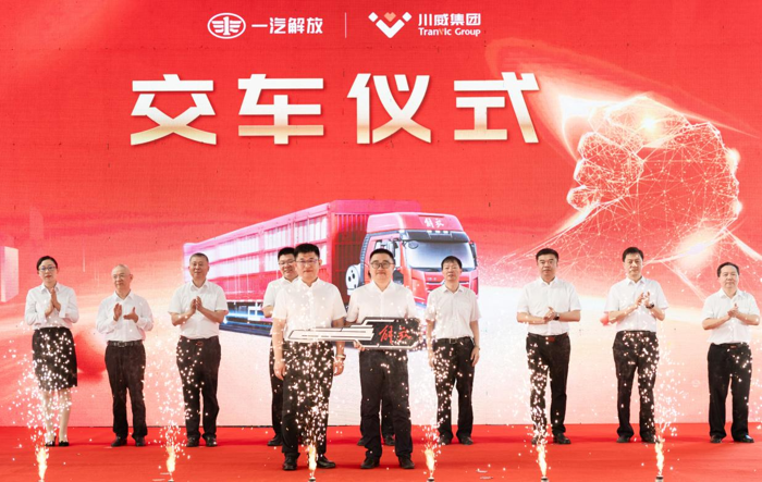 2024年9月9日，一汽解放与川威集团千台战略签约暨首批J6P 486 LNG交车仪式在四川省内江市隆重举行，此次活动标志着双方合作迈入新篇章，更为新能源物流领域的发展注入新的动力。一汽解放党委副书记、总经理李胜，川威集团党委书记、董事长王劲出席仪式，一汽解放、川威集团相关领导，经销商伙伴，用户代表以及媒体朋友共同见证交车时刻