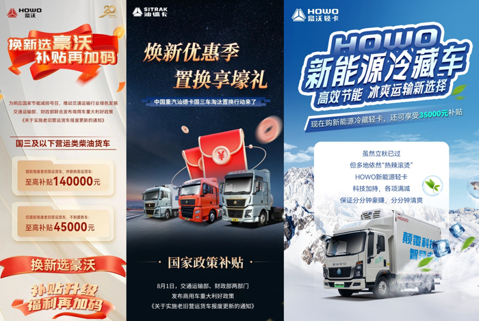 在如此充满挑战的市场环境中，中国重汽以卓越的市场洞察力和强大的产品竞争力，持续稳居销量、市占率双冠军宝座。