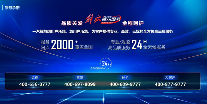 为深入贯彻国家汽车等大宗商品“以旧换新”政策，2024年10月10日，在长春举办的“政企协同 共筑蓝图——老旧车更新推广交流会”上，一汽解放践行央企责任担当，积极响应国家及省市相关部署，结合本地客户需求，精心挑选了20款精品车型，并为吉林用户带来全方位的老旧车置换服务方案，旨在引导消费者更新换代，推动汽车行业向更环保、更高效的方向发展。现在，我们详细来解读一汽解放最新公布的“老旧车置换”政策包含哪些相关利好
