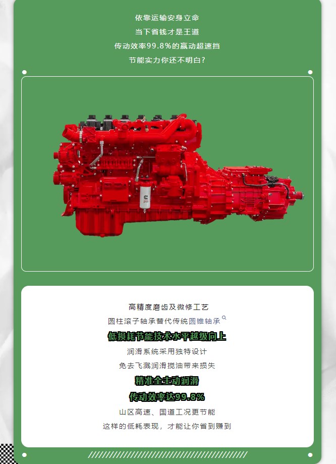东风康明斯4.jpg