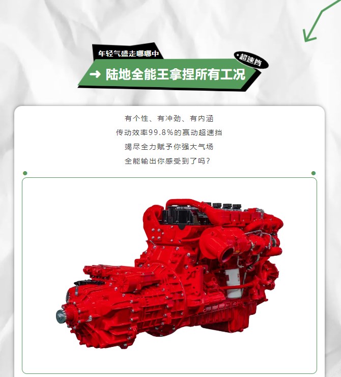 东风康明斯5.jpg