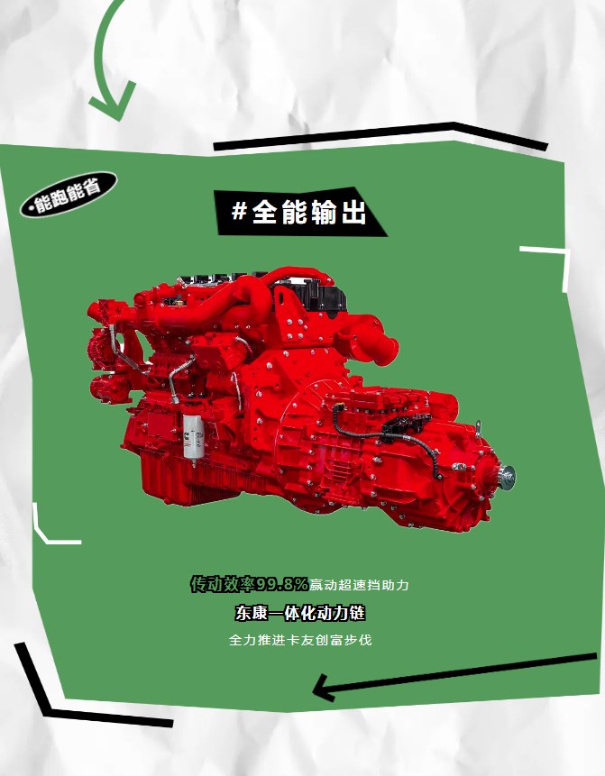 东风康明斯7.jpg